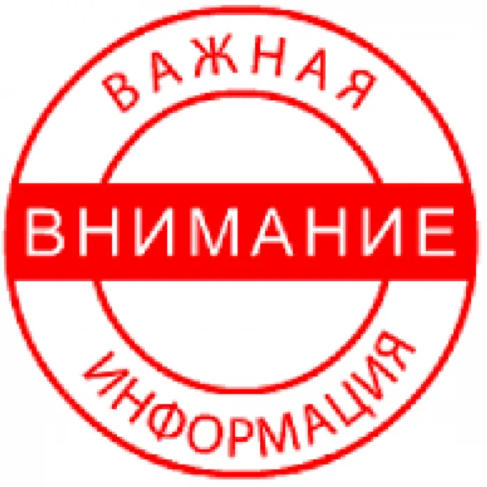 Внимание! Изменения в режиме работы школы на 11 и 12 сентября!