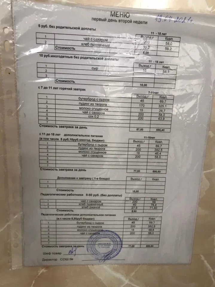 WhatsApp Image 2021-04-19 at 10.54.23