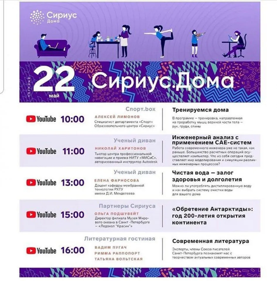 Сириус 22 мая
