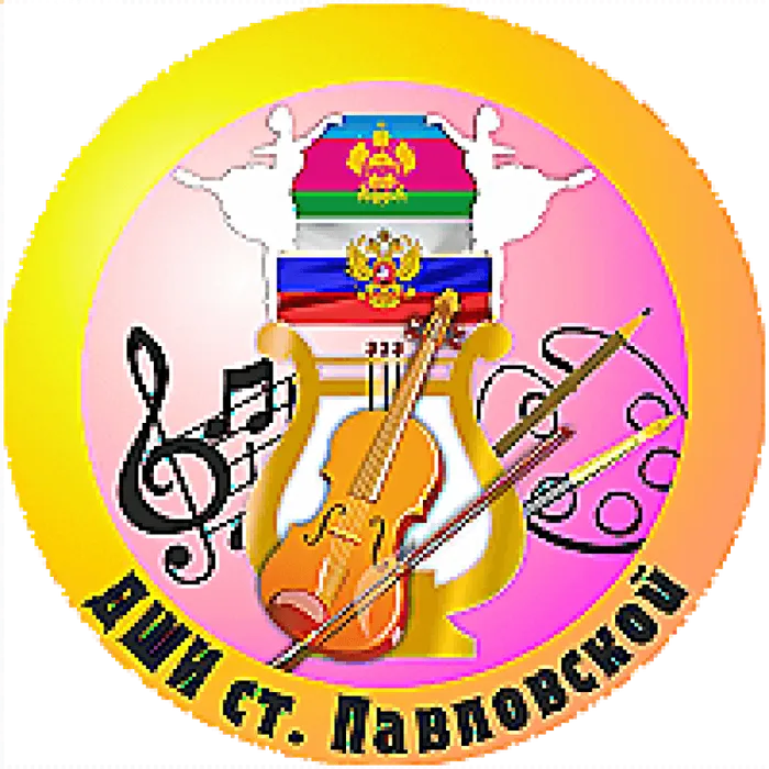 Детская школа искусств приглашает учиться!