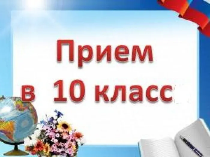 10 кл